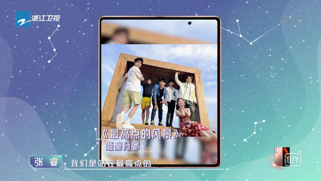 《追逐星光的旅程》